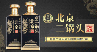 北京二锅头酒业