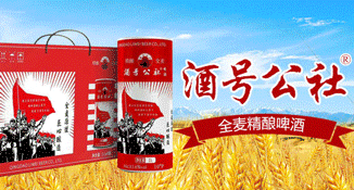 青岛立威精酿啤酒